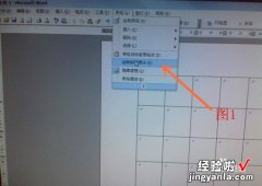 word表格中斜线里的字怎么打 word斜线怎么打