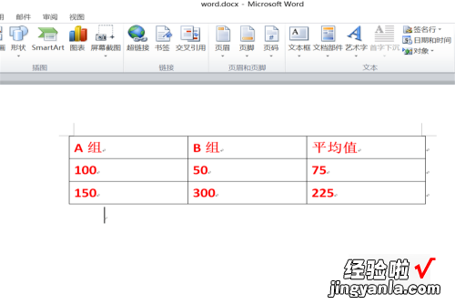 word怎么算出平均成绩 word怎么计算平均值