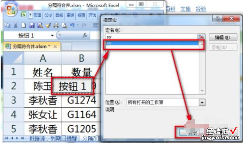 Python办公自动化-Excel合并同类项内容