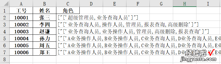 Python办公自动化-Excel合并同类项内容