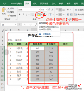 数据核对告别加班、头痛问题，用Excel这些功能分分钟搞定