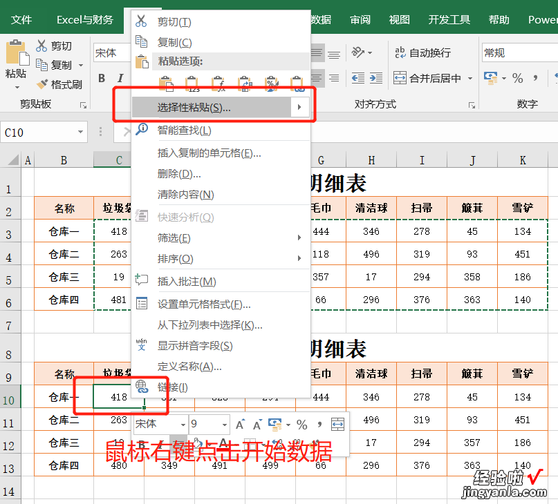 数据核对告别加班、头痛问题，用Excel这些功能分分钟搞定