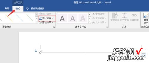 word细虚线怎么打 word中怎样输入虚线