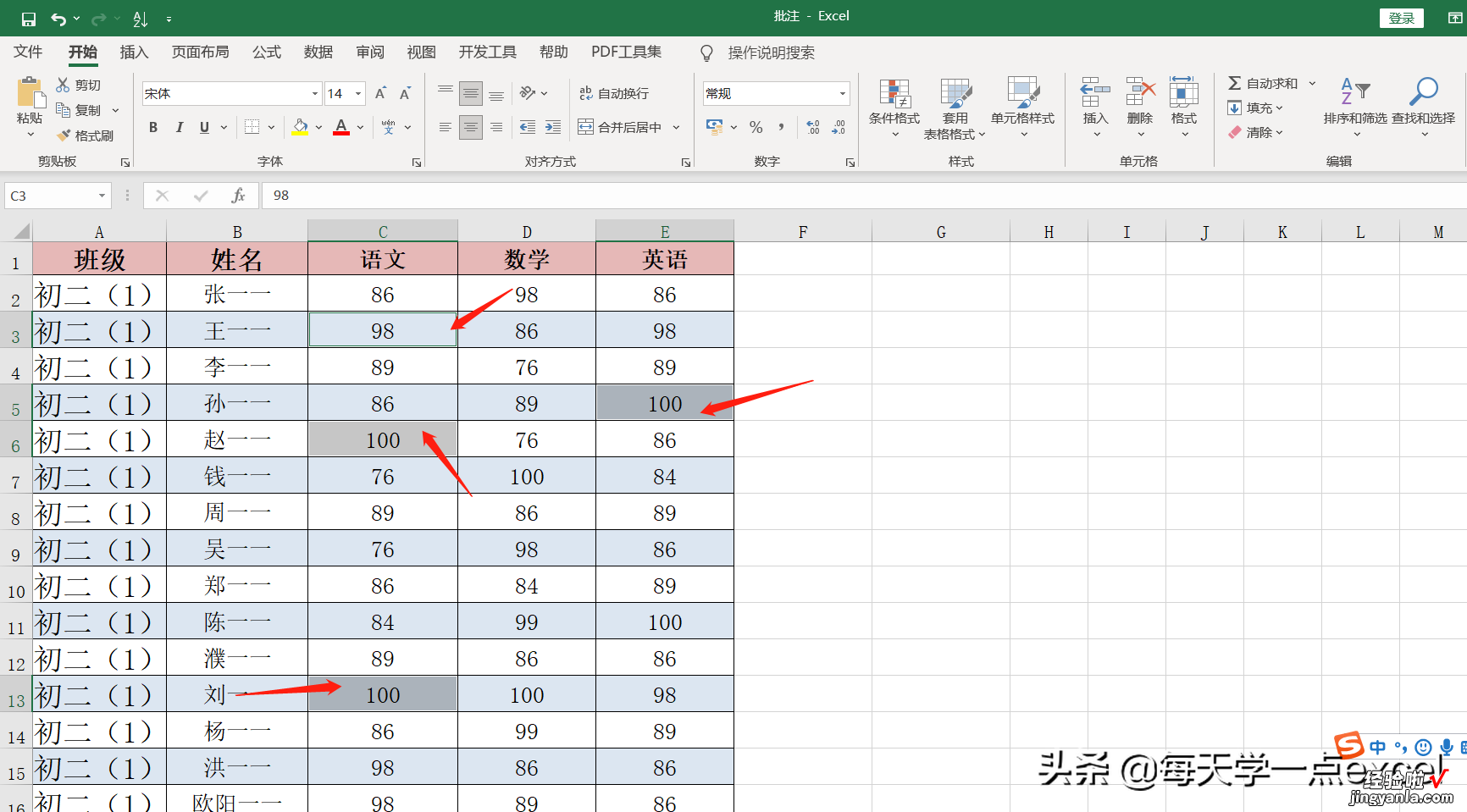 在excel表格中如何批量删除批注？