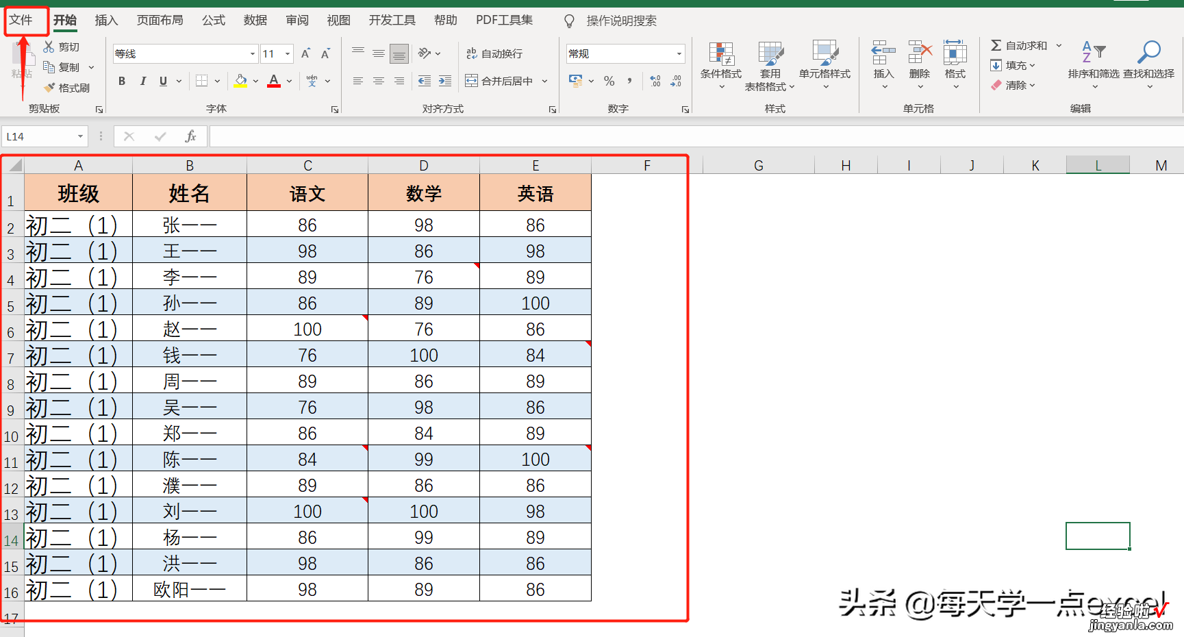 在excel表格中如何批量删除批注？