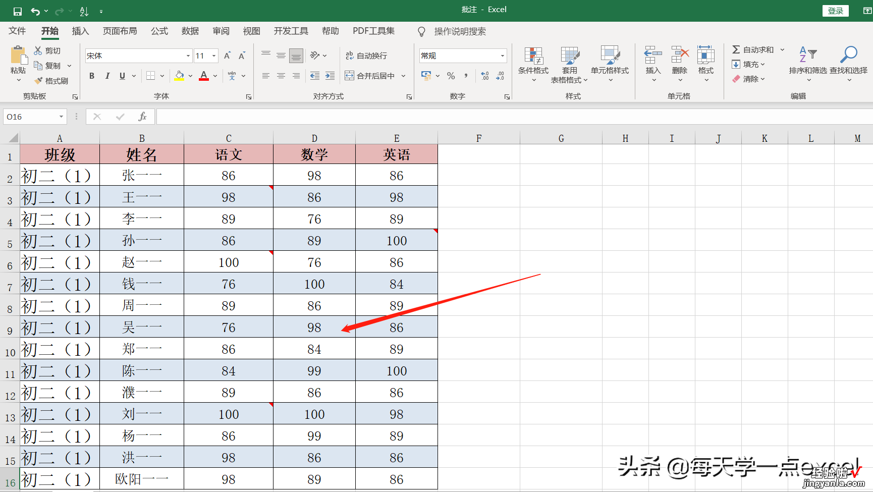 在excel表格中如何批量删除批注？