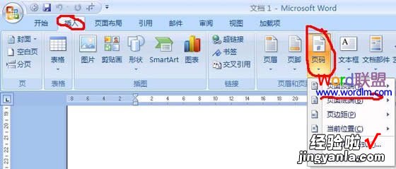 2010word怎么页码 在word2010中如何设置页码