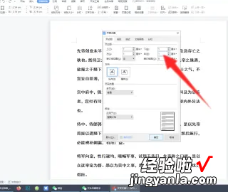 wps文档怎么调整页面布局 wps分页怎么调回来