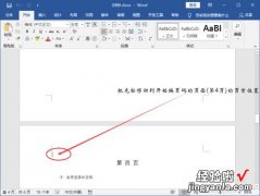 word页码怎么在前几页 如何在word文档前几页添加页码