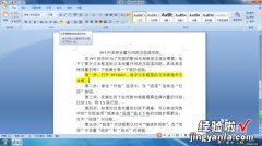 怎么样去除word文档中底色 怎样去掉word表格里的边框颜色