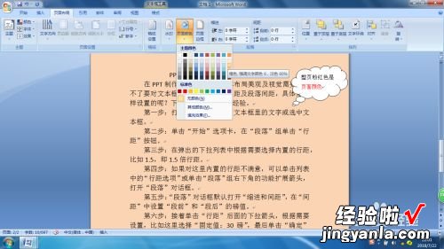 怎么样去除word文档中底色 怎样去掉word表格里的边框颜色