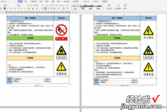 wps怎么删除分节符 wps如何取消分节