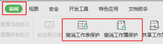 PowerPoint加密文件怎么解密 PPT加密文件怎么解密