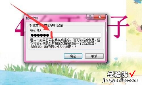 PowerPoint加密文件怎么解密 PPT加密文件怎么解密