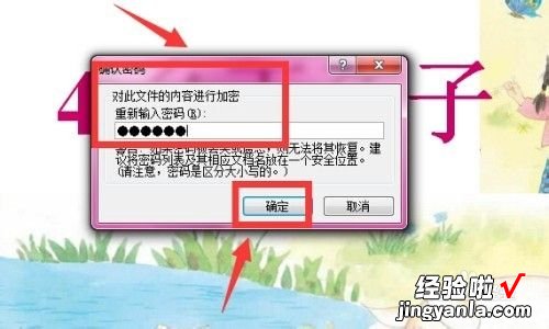 PowerPoint加密文件怎么解密 PPT加密文件怎么解密