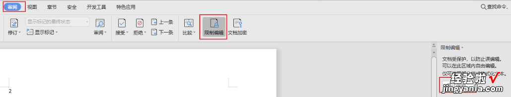 PowerPoint加密文件怎么解密 PPT加密文件怎么解密