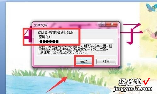 PowerPoint加密文件怎么解密 PPT加密文件怎么解密