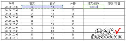 wps表格怎么求除法 wps表格怎么除法