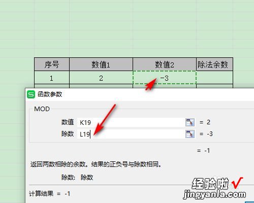 wps表格怎么求除法 wps表格怎么除法