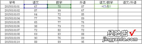 wps表格怎么求除法 wps表格怎么除法