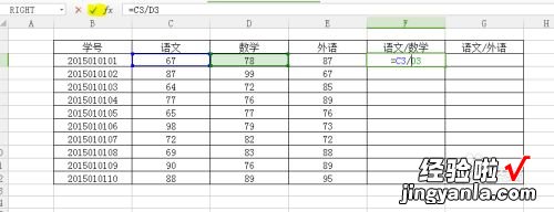 wps表格怎么求除法 wps表格怎么除法