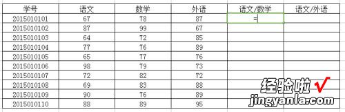 wps表格怎么求除法 wps表格怎么除法