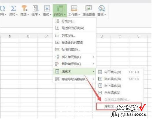 wps表格怎么序列填充 wps带有字母的序列如何快速填充