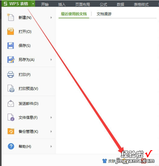 wps表格怎么序列填充 wps带有字母的序列如何快速填充