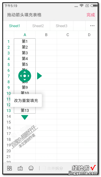 wps表格怎么序列填充 wps带有字母的序列如何快速填充