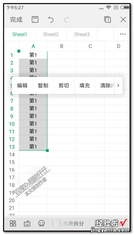 wps表格怎么序列填充 wps带有字母的序列如何快速填充