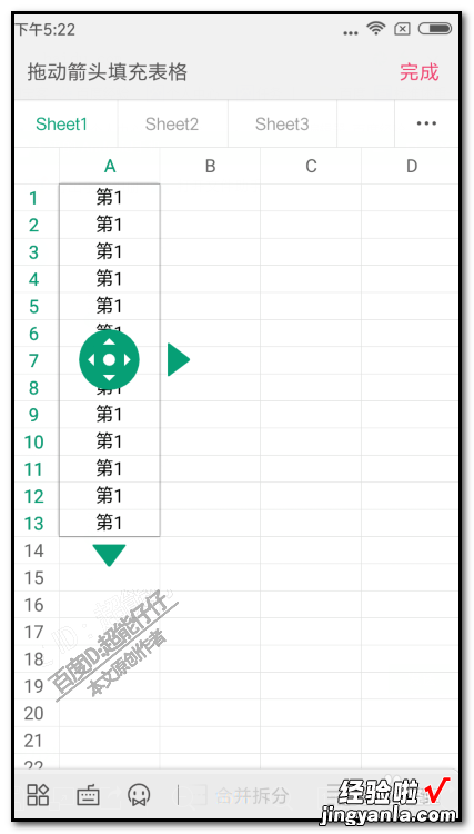 wps表格怎么序列填充 wps带有字母的序列如何快速填充