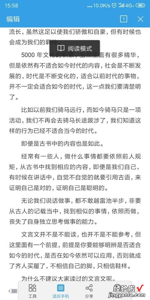 wps怎么重新设置页码 wps怎么进行分页