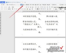 wps怎么重新设置页码 wps怎么进行分页