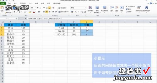 excel给成绩等级划分 excel表里面怎么分段