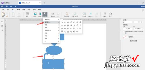 word中怎么设置流程 word如何做流程图