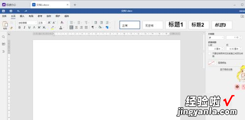 word中怎么设置流程 word如何做流程图