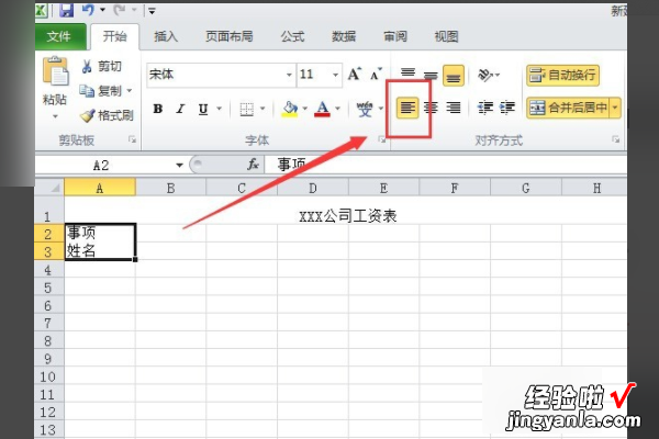 word表格怎么制作报单 word制作海报怎么做表格