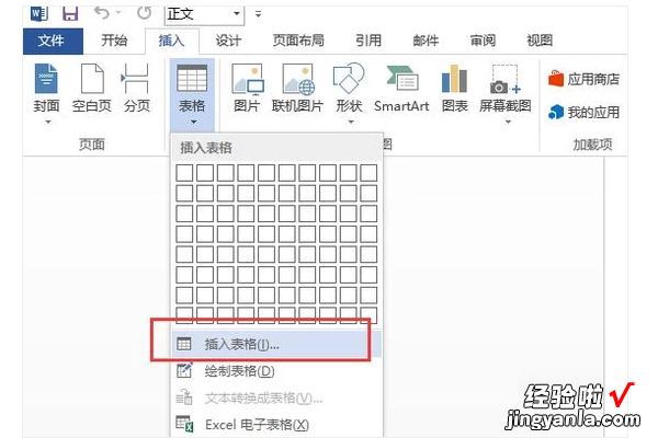 word表格怎么制作报单 word制作海报怎么做表格