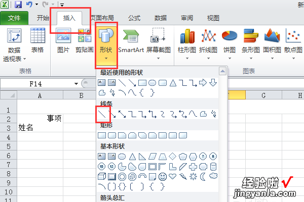 word表格怎么制作报单 word制作海报怎么做表格