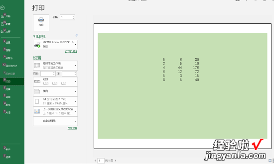 excel页面布局怎么设置排版 excel表格怎么排版设计