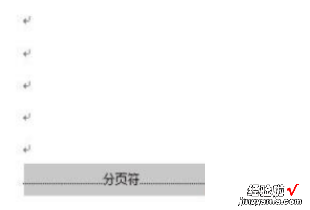 wps表格空白页如何删除 我想问问wps怎么把一整页删除