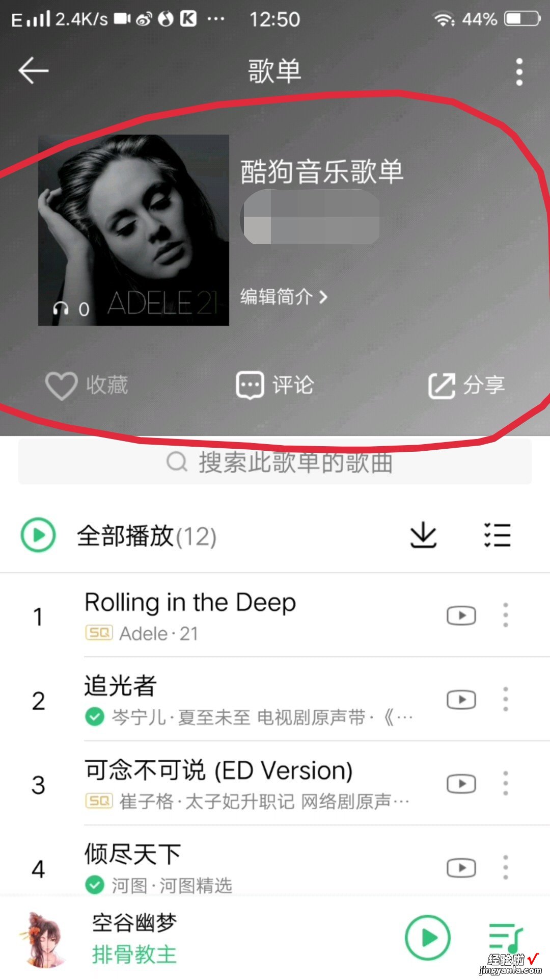 怎么把酷狗音乐从F盘中弄到D盘或E盘中 苹果版wps怎么把酷狗音乐插入ppt