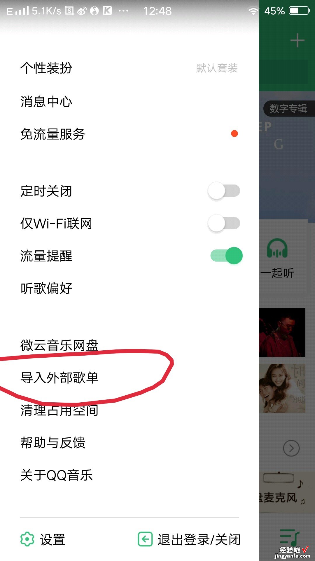 怎么把酷狗音乐从F盘中弄到D盘或E盘中 苹果版wps怎么把酷狗音乐插入ppt