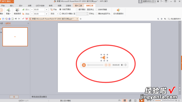 怎么把酷狗音乐从F盘中弄到D盘或E盘中 苹果版wps怎么把酷狗音乐插入ppt