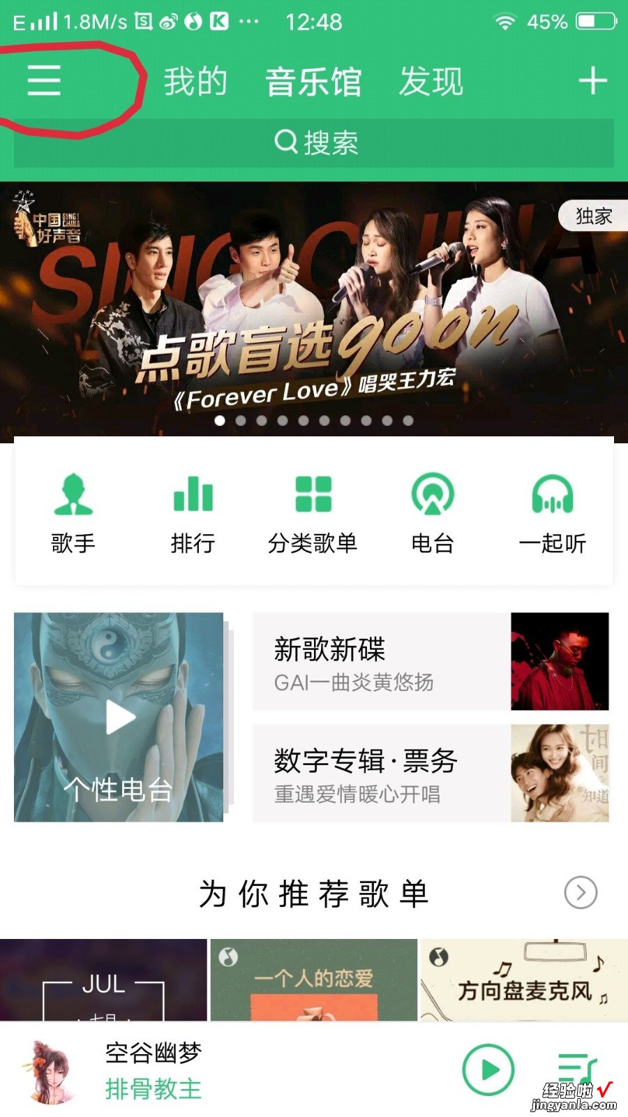 怎么把酷狗音乐从F盘中弄到D盘或E盘中 苹果版wps怎么把酷狗音乐插入ppt