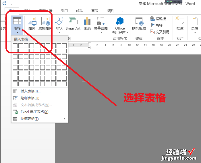 word怎么调表格尺寸 在word文档中如何调整表格大小