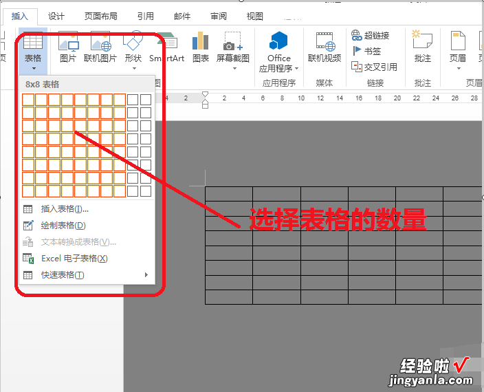 word怎么调表格尺寸 在word文档中如何调整表格大小