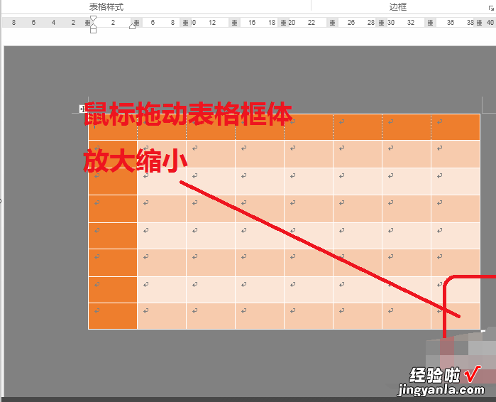 word怎么调表格尺寸 在word文档中如何调整表格大小