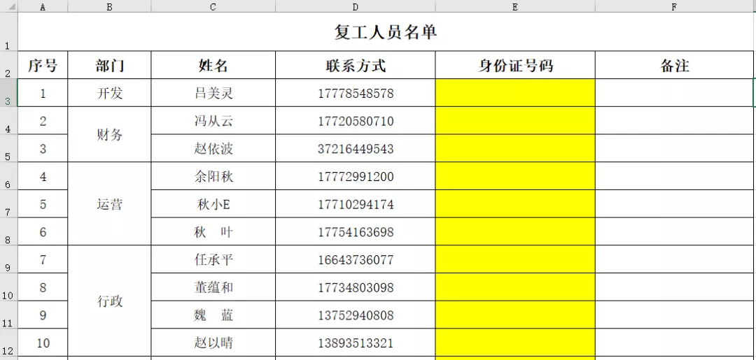 想跨工作表查找数据，一个VLOOKUP函数轻松搞定