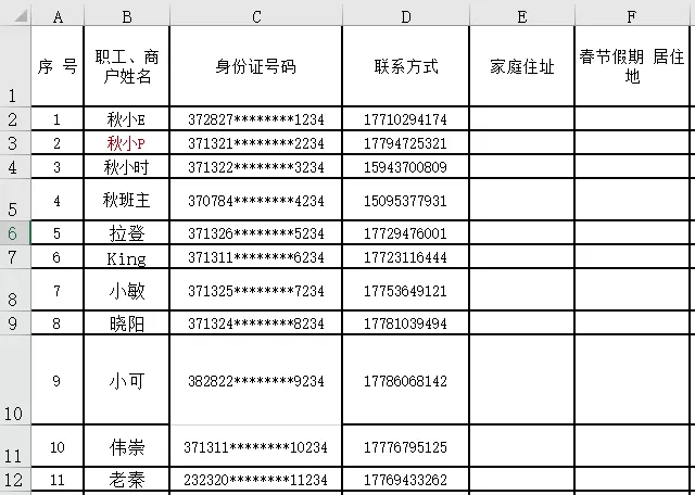 想跨工作表查找数据，一个VLOOKUP函数轻松搞定